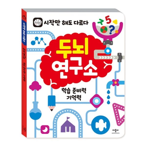 애플비 두뇌연구소 2종 (사고력 공간 지각력 + 학습 준비력 기억력)_이미지