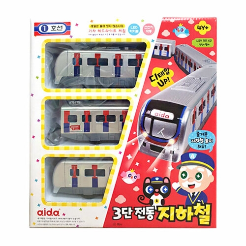 아이다-3단 전동 지하철 랜덤