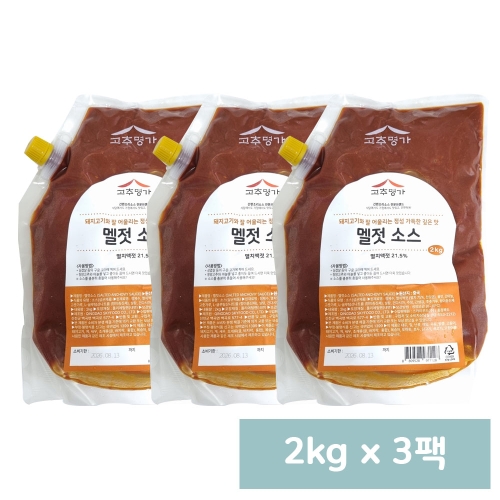 고추명가 멜젓소스 2kg (3개)_이미지