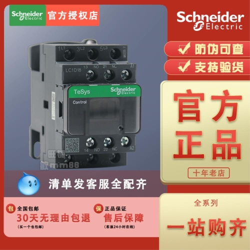 �����̴� 100% ��â���̰� ���� ���˱� LC1D18CC7C LC1-D18CC7C AC36V
