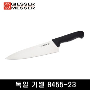 기셀 독일 대동칼 중 8455_23cm 우도/주방칼/주방식도_이미지