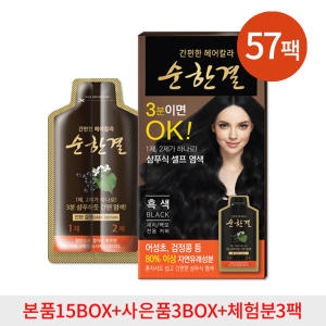순한결/새치/흰머리염색 A타입 자연갈색
