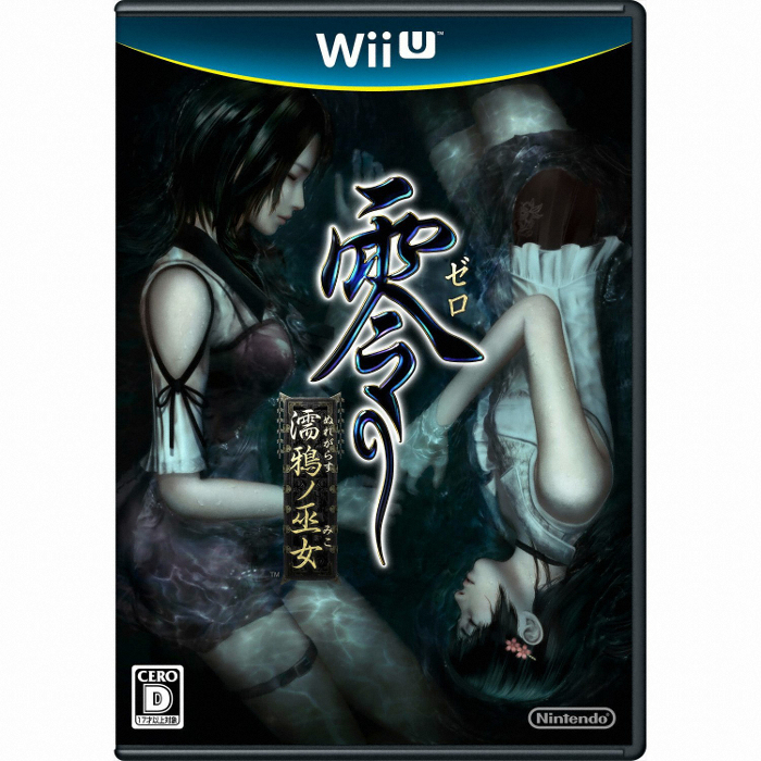 령 제로 : 누레가라스의 무녀 Wii U 중고_이미지