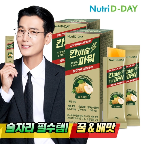 뉴트리디데이 칸씨슬 파워 20g 10포 (2개)