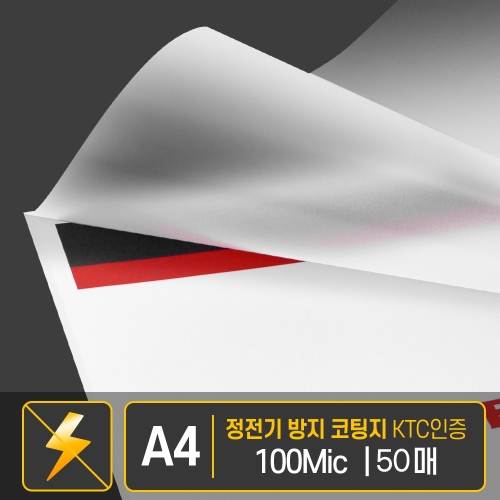 페이퍼프랜드 코팅지 A4 100mic (50매)_이미지