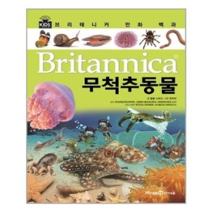 아이세움 브리태니커 만화 백과 (무척추동물)_이미지