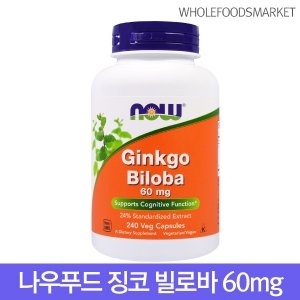 나우푸드 징코 빌로바 60mg 240캡슐이미지입니다. 누르면 해당 게시물로 새창이동합니다.