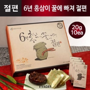 청정인삼 6년 홍삼이 꿀에 빠져 절편 x 10ea