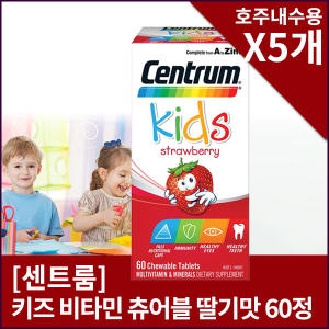 센트룸 키즈 비타민 츄어블 딸기맛 60정 (5개)_이미지