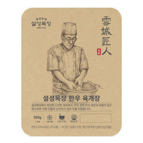 한우 육개장 500g