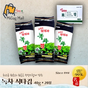 소문난삼부자 녹차식탁김 재래김 40g 20봉 최근 생산한 맛있는 김_이미지