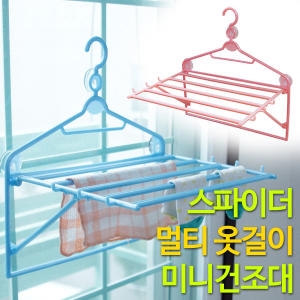 알엔에코 스파이더 흡착식 미니 빨래건조대