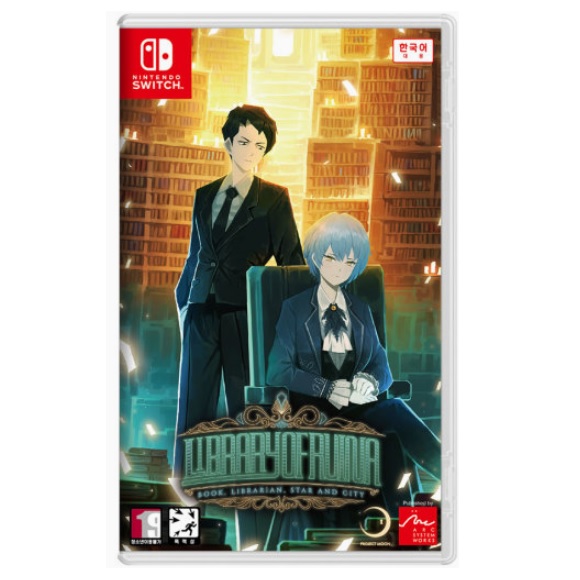 프로젝트 문 라이브러리 오브 루이나 한글판 (SWITCH, 패키지칩)