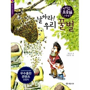 개암나무  날아라 우리 꿀벌