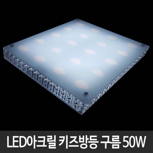 비스코 LED면조명 50W 키즈 방등 구름 (다이아옆면)