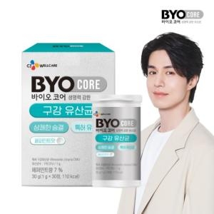 CJ웰케어 바이오 코어 구강 유산균 1g 30정이미지입니다. 누르면 해당 게시물로 새창이동합니다.