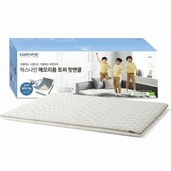 럭스나인 핫앤쿨 메모리폼 <b>토퍼</b> 매트리스 Q
