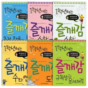 와이즈만북스 1학년에는 즐깨감 (세트(6권))_이미지