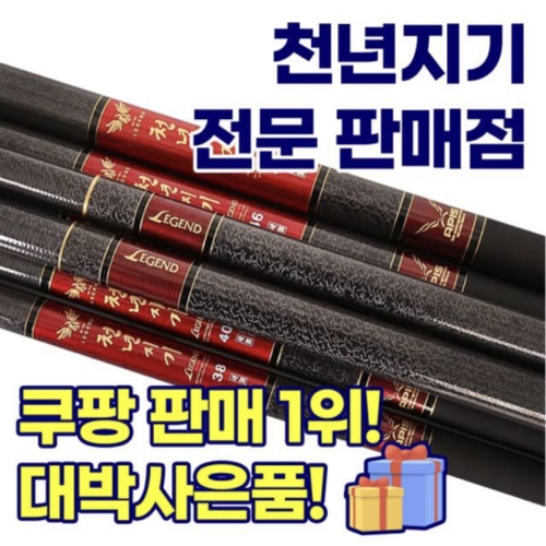 아피스 천년지기 [28]