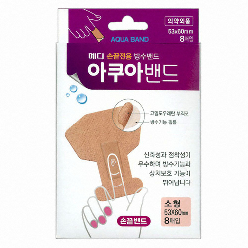 메디 손끝전용 아쿠아밴드 소형 8개 (1팩(8개))_이미지