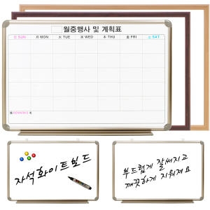 토탈하얀칠판 자석보드 화이트보드 칠판 중소형 미니게시판_이미지
