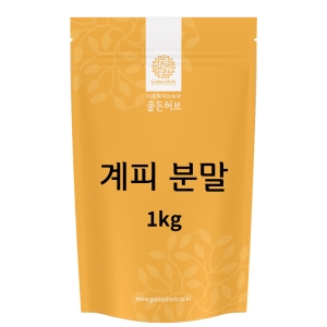 골든허브 계피가루 1kg
