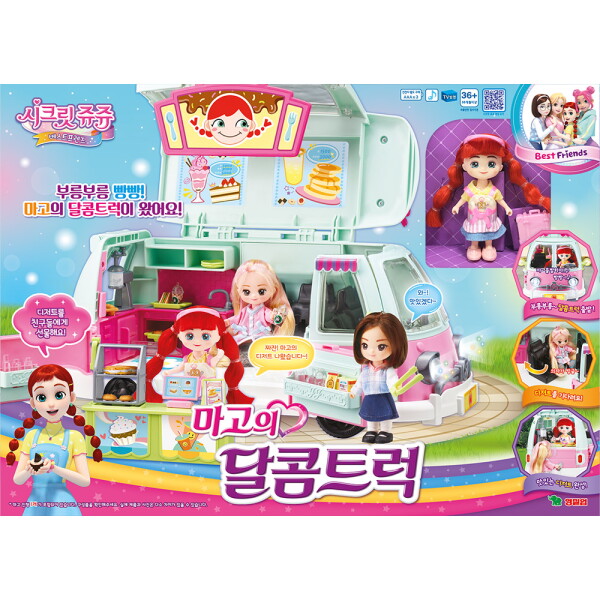 영실업 시크릿쥬쥬 베스트프렌즈 마고의 달콤트럭이미지입니다. 누르면 해당 게시물로 새창이동합니다.