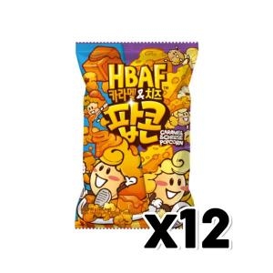 (주)바프 HBAF 카라멜&치즈 팝콘 80g (12개)_이미지