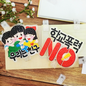 오렌지몰 반짝반짝 보석십자수 아크릴 단면 집게 만들기 친구사랑 1162156_이미지