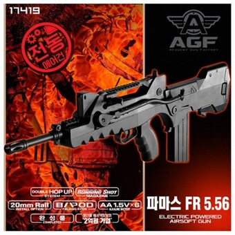 아카데미과학 파마스 FR 5.56 <b>전동</b><b>건</b> (17419)