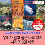 ������ �츮�� �˰� ���� �ٷ� �װ�
