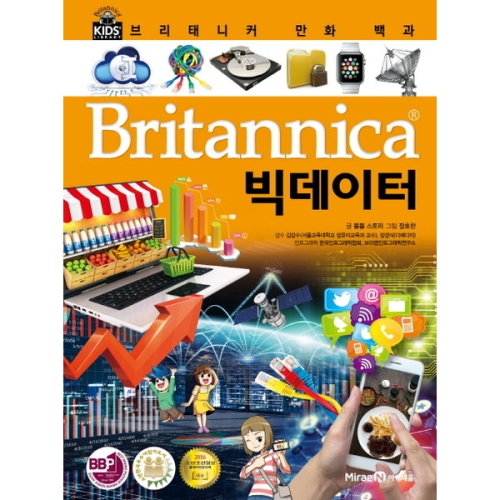 아이세움 브리태니커 만화 백과 (빅데이터)_이미지