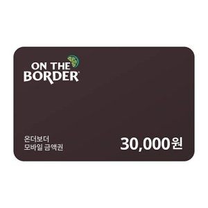 온더보더 온더보더 온라인 상품권 (3만원)_이미지