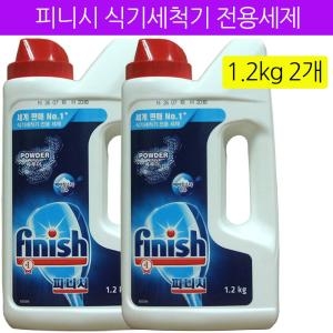 피니시 식기세척기 전용세제 용기 1.2kg 2개이미지입니다. 누르면 해당 게시물로 새창이동합니다.