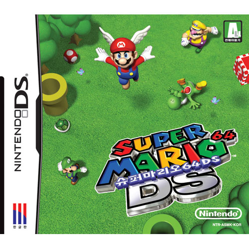 슈퍼 마리오 64 DS 포함 패키지_이미지