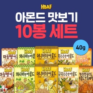 (��)���� HBAF ����� �Ƹ�� 40g 10�� ������ ��Ʈ