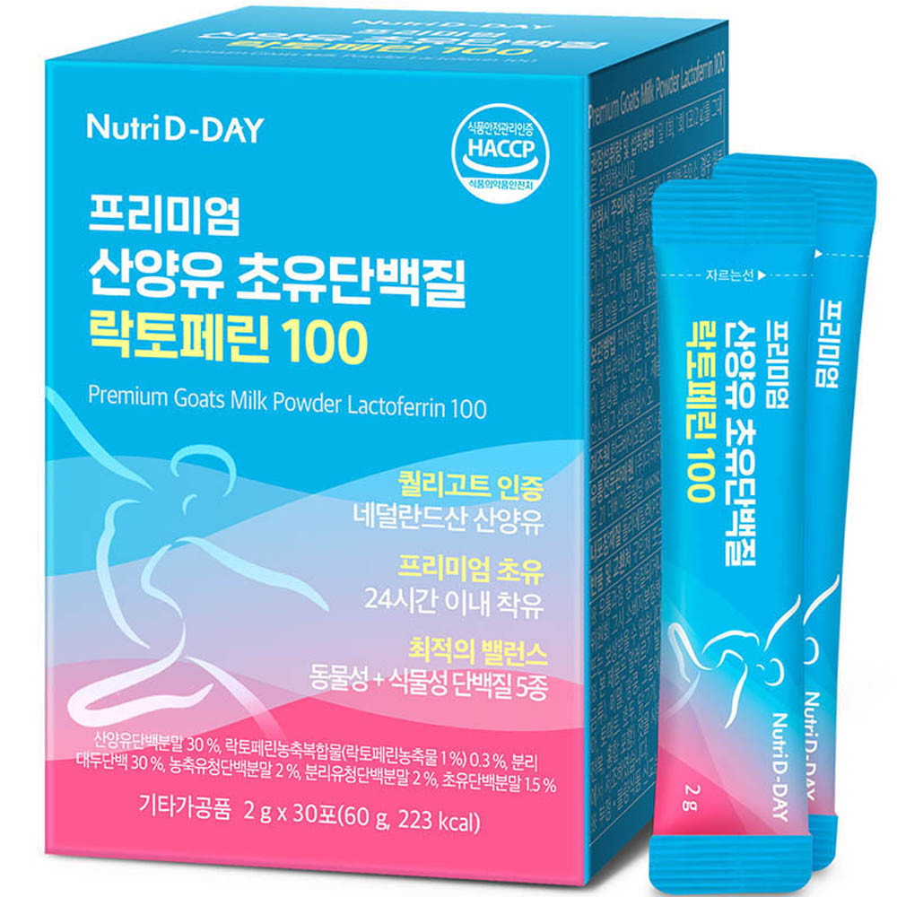 뉴트리디데이 산양유 초유단백질 락토페린 100 30포 (4개)_이미지