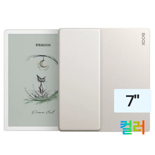 ONYX BOOX Leaf5C 해외구매이미지입니다. 누르면 해당 게시물로 새창이동합니다.