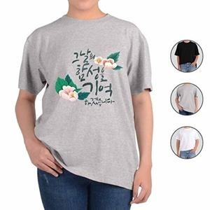셀러허브 패션 JHP038Q4_51HD 현충일 반팔면티 기념일 일이 않게 반팔티_이미지