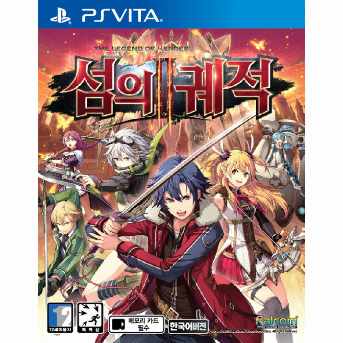 영웅전설 섬의 궤적 2 PSVITA 한글판_이미지