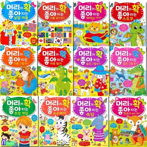 초등학생 머리가 확 좋아지는 시리즈 12권 세트 전12권 수수께끼.속담.한국사숨은그림찾기.초성게임.다른