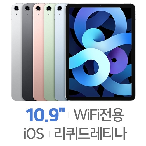 Apple iPad Air 4세대 256GB+애플펜슬 2세대