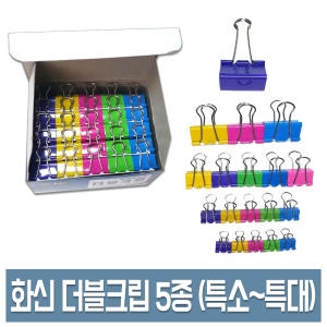 화신공업 더블크립이미지입니다. 누르면 해당 게시물로 새창이동합니다.