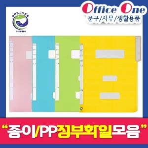 문화산업 친환경 칼라정부화일 A4 종이 정부화일 10매