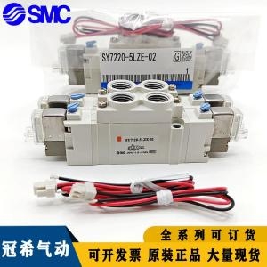 SMC 솔레노이드 밸브 SY7220/7320/SY7120-5LZD-5LZ-5MZD-5G-5DZ-02-C8-C10 E