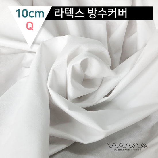 워너텍스 라텍스 방수 매트리스커버 지퍼형 10cm (퀸 Q)_이미지