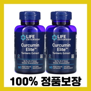 라이프익스텐션 Curcumin Elite 강황 추출물 60캡슐 (2개)_이미지