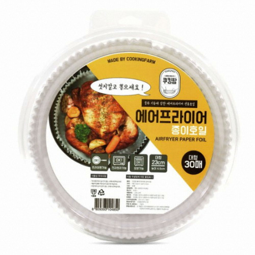 에어프라이어 종이호일 (대) 30매