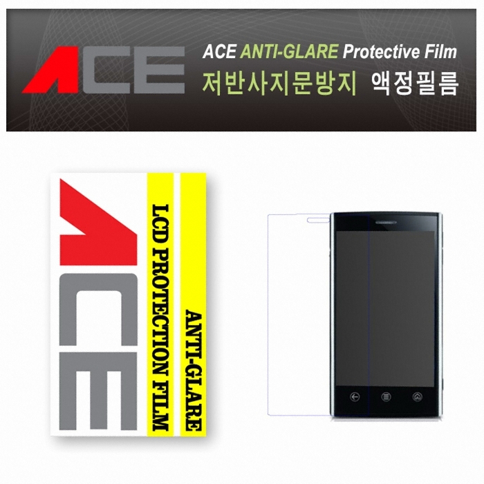 에이스몰 베뉴 지문방지저반사 보호필름