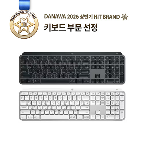 로지텍 MX Keys S (정품) (그라파이트)